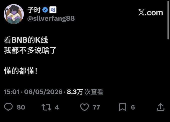The image shows a Twitter post with a black background, white text, and an image of a person's face. The post appears to be written in Chinese and includes information about a recent event or news related to space exploration. The post also contains a hashtag, which is "#BNB".