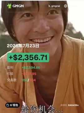 The image shows a trading interface screenshot featuring a smiling man, displaying a date of 2026年7月23日 (July 23, 2026) and a significant gain of "+$2,356.71" on the GMGN platform, with profit of "+$2,594.66" and 15/594 transactions completed. The caption "给次机会..." (Give a chance...) appears at the bottom, relating to the poster's narrative about successfully capitalizing on the moment when a founder (Vlad) changed their profile picture, acting quickly to buy a meme token before others in the market.