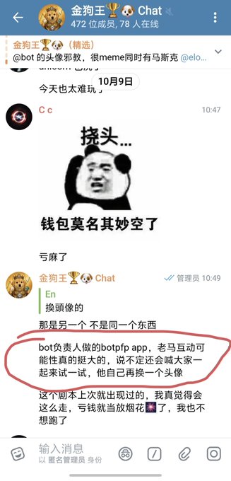 A screenshot of a Telegram chat titled “金狗王” with 472 members and 78 online shows an exchange about a botpfp app, including a meme panda and the Chinese text “钱包莫名其妙空了,” plus a highlighted remark saying the botpfp app runs by “老马互动” and can change its avatar. The accompanying post connects the conversation to Elon Musk, suggesting the avatar app may be “evocative,” interact with him, or prompt him to change his profile picture, while also noting an underwhelming market move.