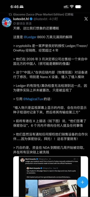 A screenshot of a Twitter post in Chinese by 'katebxt.hl' discusses a $86 million crypto heist involving a Ledger device and details a potential hardware vulnerability where the device was modified to leak information.