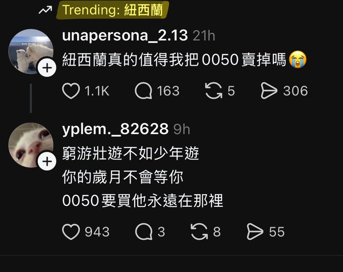 A screenshot of social media comments in Traditional Chinese under a 'Trending: 紐西蘭' (Trending: New Zealand) tag, discussing selling a stock '0050' and referencing the saying '弱游壮遊不如少年遊'.
