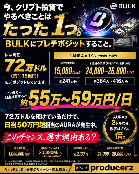 The poster features a black background with gold text promoting a bulk trade product. The main attraction of the promotional material is the large purple Bitcoin bubble, which draws attention to its value. Additionally, there are numbers and figures related to the bulk trade offered by the company, as well as an image showcasing their products. In this image, a person holding up a Bitcoin coin can be seen, highlighting the product's appeal for potential buyers.