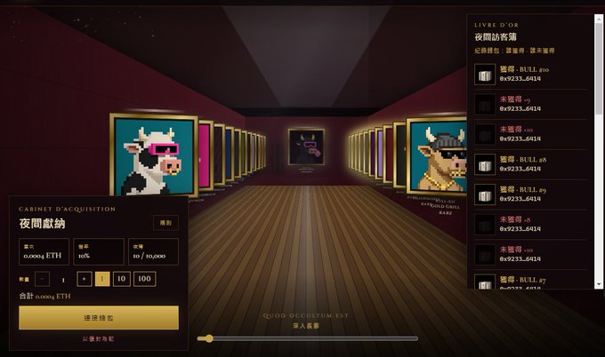 A digital NFT marketplace interface in Chinese displays a virtual gallery of pixel art paintings, including a cow, with a 'Cabinet D Acquisition' bidding window for '0.0004 ETH'.