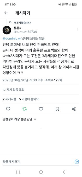 A Korean X (Twitter) post by @tuntun152734 replies to @dominic_w, arguing that rather than being caused by a potential WW3, the next crypto bull market will be driven by central bank monetary policies, citing the 2020 WHO pandemic declaration as a precedent for markets rebounding after crises.