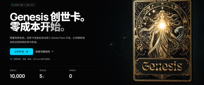 This image is a promotional banner for "Genesis 创世卡" (Genesis Card), featuring an ornate golden tarot-style card with an illuminated female figure and the word "Genesis" at the bottom. The Chinese text promotes a "Starter Pack" offer with "零成本开始" (zero-cost start), stating that 10,000 cards are available with a single application limit and 5U unit price, allowing collectors to participate in the card's benefits.

The image contrasts sharply with the accompanying post's nostalgic tone about Pikachu cards being simple childhood joys rather than sophisticated on-chain collectibles—here, cards have fully embraced the Web3 era with digital ownership, application limits, and structured pricing, representing exactly the evolution from carefree hobby to serious investment that the post laments.