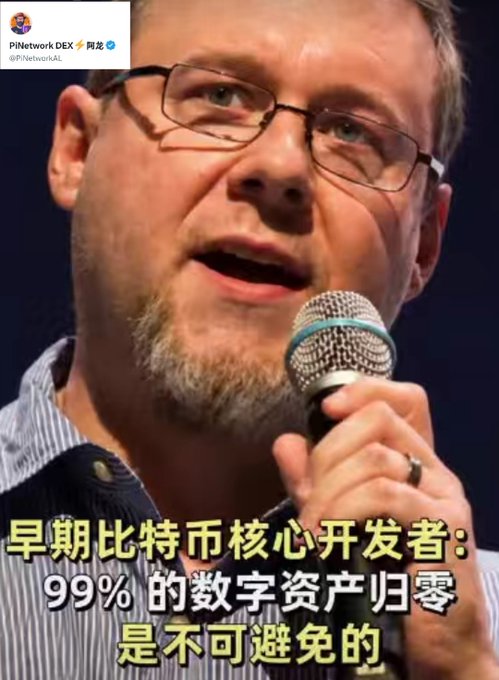 The image shows Jeff Garzik, an early Bitcoin core developer, speaking into a microphone, with Chinese text overlaid translating to "Early Bitcoin core developer: 99% of digital assets going to zero is inevitable." This visual accompanies the post's reference to Garzik's prediction about the majority of crypto assets becoming worthless.