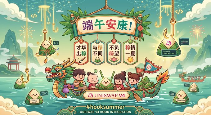 The image features a colorful illustration of children riding boats, with Chinese characters that translate to "bookswarm summer" and "unified hook integration". The background shows mountains and clouds, creating an overall theme for the post. The text on the image is in both English and Chinese, indicating it's related to a bookshop or summer event.