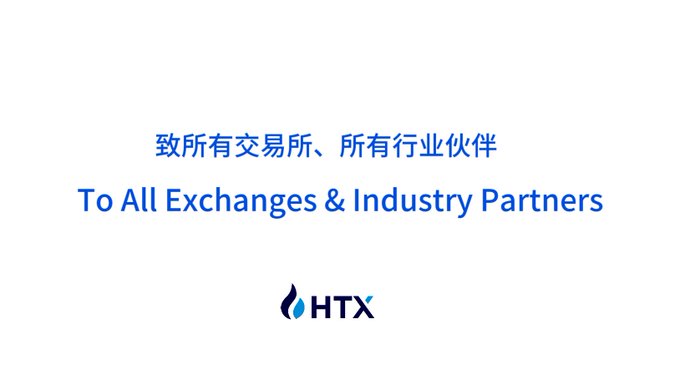 The image features a white background with blue text that reads "To All Exchanges & Industry Partners" written in Chinese. The text is displayed in both English and Chinese, indicating that the content is available in multiple languages for international audiences.