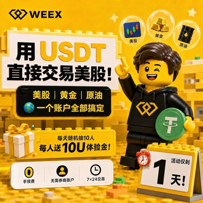 The image features a Lego man wearing a black hoodie, holding up his hand with a peace sign as he stands next to a yellow sign that says "USDT" in Chinese characters. The scene also includes various Lego figures representing different elements of the cryptocurrency market and a clock symbolizing the concept of time.

In addition to the Lego figures, there are several other Lego pieces scattered around the image, including a gold coin, a blue balloon, and a green clock. These elements contribute to the overall atmosphere of the post, which is designed to be visually appealing and engaging for its audience.