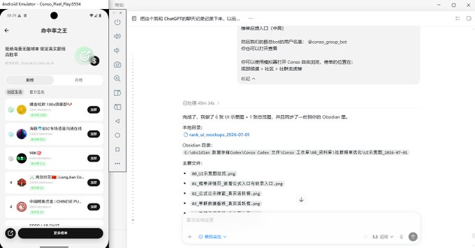 This image shows a mobile app interface with lists of items that appear to be related to earning rewards or points, alongside a computer screen displaying text that mentions "ChatGPT," "@conso_group_bot," and "Obsidian," suggesting a bot was used to organize information. The user's post "这个是真牛，牛逼" (meaning "This is really amazing, awesome") directly relates to how impressive they find the bot's functionality and organization.