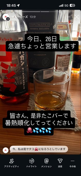 The image shows a glass of whiskey with an accompanying bottle, both placed on a table. The text "諸事情で今日、お店急遽開けます タウンホールの会できたじゃん #stepn" is present in the image, which seems to be a post or caption about whiskey.