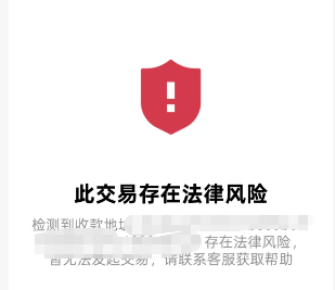 The image shows an error message with Chinese characters, which appears to be in a foreign language. The text indicates that there might be a problem related to deposits or withdrawals at a cryptocurrency exchange called Binance/OKX. This information is important for users who are trying to access their funds and understand the situation they may face due to the error.