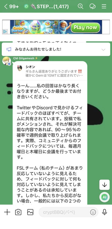 A mobile app screenshot shows a community post in Japanese from "CM Gilgamesh" with a reply from "シオン" discussing feedback on a crypto project, mentioning a token called "Gem" pegged 1:1 to GMT.