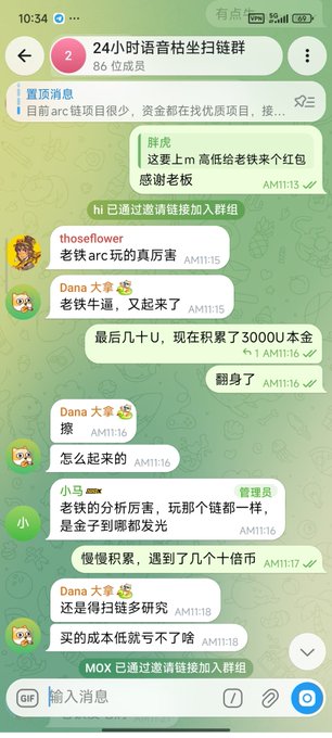 A screenshot of a Chinese-language Telegram group chat titled "24小时语言枯坐扣链群" (24-hour language dry sitting buckle chain group) with 86 members, where users discuss crypto profits and losses, mentioning 3000U gains through whale accumulation.

The chat directly relates to the poster's story about losing everything in crypto, showing how others in similar groups are actively trading and profiting while the poster struggled with losses and emotional distress.
