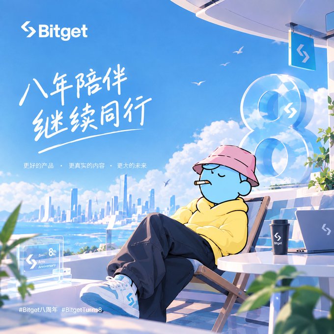 A Bitget promotional poster celebrating 8 years, featuring a blue cartoon character lounging by a pool with city skyline view, displaying the text "八年陪伴 继续同行" and "Bitget Turns 8".
