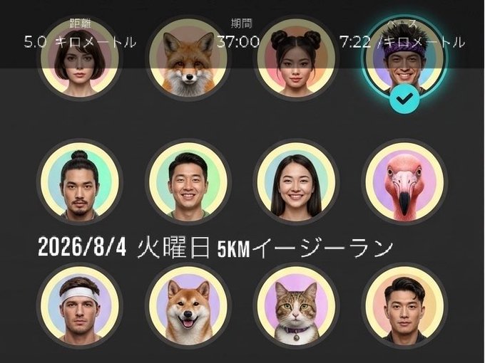 A Japanese-language running app interface showing a 5KM easy run scheduled for Tuesday, August 4, 2026, featuring avatars of various runners and animals with distances and times.