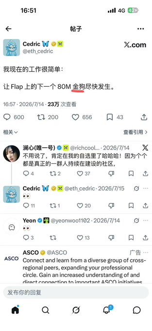 A screenshot of an X (formerly Twitter) post by Cedric (@eth_cedric) showing 23万 (230,000) views, with Chinese text about waiting for the next 80M "金狗" (golden dog) launch on Flap. The post relates to the caption by referencing the anticipation of a major meme coin launch, tied to the X.com logo referencing Elon Musk's platform where Cedric is known for crypto commentary.