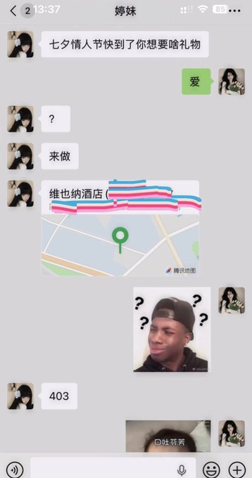 A Chinese chat conversation shows messages in bubbles including '七夕情人节快到了你想要啥礼物' (Qixi Valentine's Day is coming, what gift do you want), '爱', '?', '来做', and a map location for '维也纳酒店' (Vienna Hotel), followed by confused meme reactions.