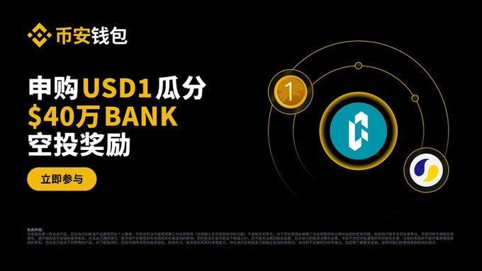 The image features a black background with white text, including Chinese characters that translate to "USDC1" and "40 bank", as well as an illustration of a blue circle with a gold dot inside. The text also includes some numbers and symbols related to currency exchange rates.