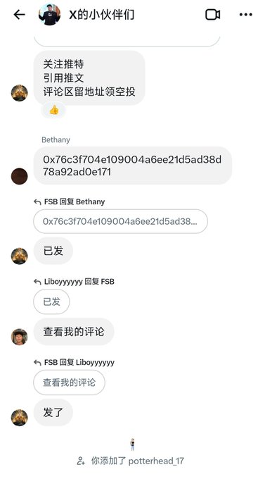 A screenshot of a Chinese messaging app conversation thread titled 'X的小伙伴们' discussing an airdrop (空投), where a user named Bethany shares a cryptocurrency wallet address beginning with '0x76c3f704e109004a6ee21d5ad38d78a92ad0e171'.
