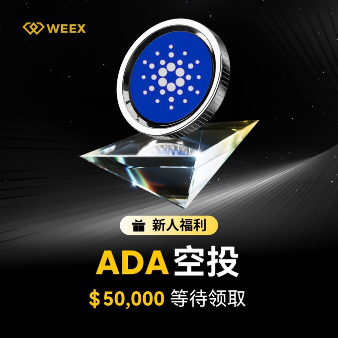A WEEX promotional graphic featuring a blue Cardano (ADA) coin on a crystal base, with Chinese text "新人福利" (new user benefit) and "ADA 空投 $50,000 等待领取" (ADA airdrop $50,000 waiting to be claimed).