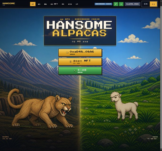 This image showcases "HANSOME ALPACAS", a new GameFi NFT from Robinhood Chain, featuring a pixelated confrontation between Alpacas and Cougars. The game reportedly has only 500 Alpacas and 50 Cougars as NFTs.