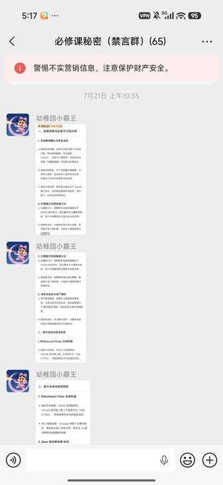 Screenshot of a WeChat group chat titled "必修课秘密（禁言群）" with 65 members, showing messages from "幼稚园小霸王" sharing what appears to be a detailed trading/coin market analysis or course content at 10:35 AM on July 21st. The post emphasizes the poster's commitment to providing weekly reviews and growth opportunities to students rather than using common promotional tactics in the crypto space.