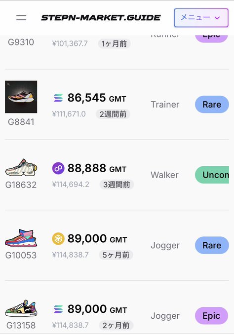 The image displays a screenshot of an app called "Stepn-Market.Guide" featuring four shoes shown on different parts of the screen, such as the home screen, the left side, the right side, and one at the bottom. The text in the image appears to be in Japanese, but it is not clear enough for us to understand its content. There are also three buttons visible within the app: a "Home" button on the top left corner; a "Search" button below the shoes; and an "Unlock Epic!" button at the bottom right corner of the screen.