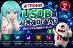 The image is a promotional graphic in Korean for USDD stablecoin on the TRON blockchain, featuring an anime-style cyan-haired character and a TRON mascot, with text asking "Why use USDD?" alongside various cryptocurrency icons. It appears to be promotional content from TRON's Korean community, likely tied to the post about TRON Friends (TGF) Korea activities.