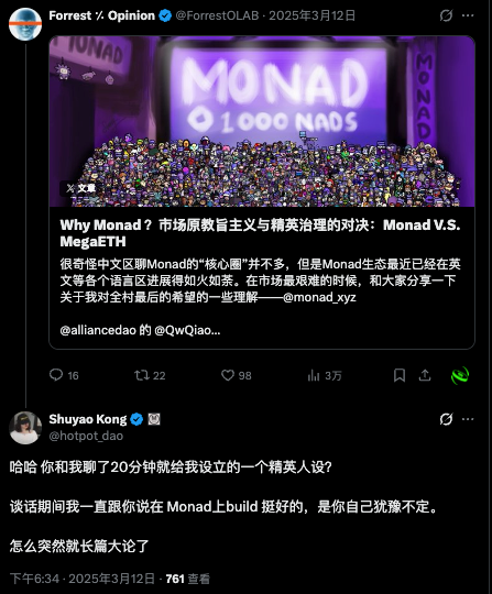 Twitter/X post by Forrrest (ForrestLAB) about 'Why Monad?' discussing market originalism vs. refined governance (Monad V.S. MegaETH), with replies from Shuyao Kong (@hotpot_dao) below in Chinese.