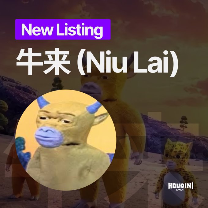 The image promotes a new “牛来 (Niu Lai)” listing on Houdini Swap, featuring characters from the low-grossing Chinese film. A “New Listing” banner appears above, with the Houdini Swap logo at the bottom right.