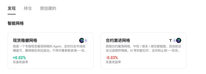 A trading interface displaying two AI-powered grid strategies—a spot grid with a +0.02% real win rate and a contract grid with -0.03% real win rate—supports the post's reasoning that the user only entrusts grid trading to assets they understand rather than blindly throwing unfamiliar coins at it.