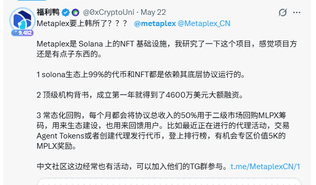 A Chinese-language tweet from 福利鸭 (@0xCryptoUni) discussing Metaplex on Solana, mentioning its NFT infrastructure, $46M funding, and ongoing buyback activities with MLPX tokens.