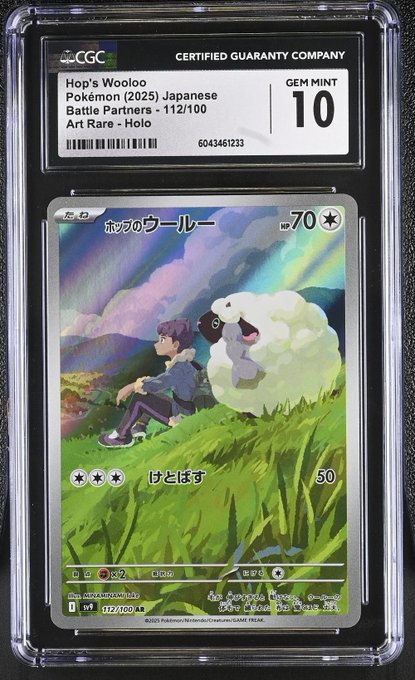 A CGC-graded Gem Mint 10 Japanese Pokémon card featuring Hop's Wooloo (112/100) from the 2025 Battle Partners set, depicting a trainer sitting beside Wooloo on a grassy hill.