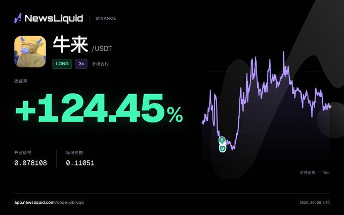 A promotional graphic from NewsLiquid for Binance showing a token called '牛来' (Niu Lai) with a +124.45% gain, featuring a purple price chart and a cartoon cow logo.