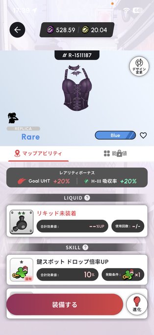 The image shows a cell phone screen with an app called "Heal 3" displayed, along with some text that reads "進化してもこのデザインは引き継がれるんでしたっけ". The focus of the post is on this Heal 3 app and its features.