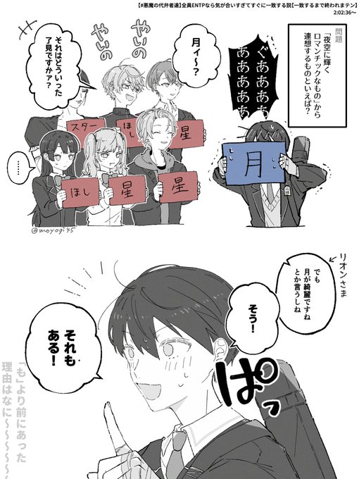 A manga-style illustration shows a group of characters holding up signs to communicate with a seemingly deaf person, with one character writing "moon" (月) in hiragana. The post title "Moon" connects to the scene, where a person joyfully signs "Moon! That too!" in response to the illustrated communication, highlighting the challenges of understanding the speaker.