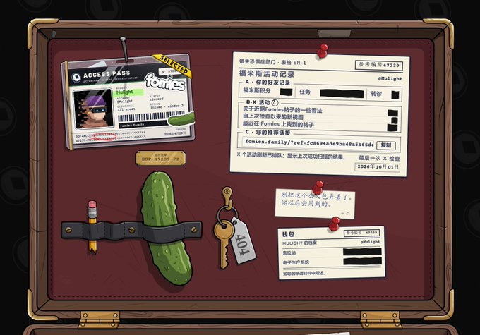 A stylized digital illustration of a detective-style evidence board featuring a 'FOMES ACCESS PASS' ID, pinned notes with Chinese text mentioning 'fomies.family', a key labeled '404', a pickle, and a pencil on a green strap.