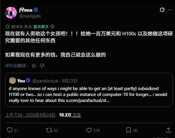 A social media post in Chinese with English quote retweets, discussing tech industry matters including references to 'paractical' and a comment about wanting a H100.