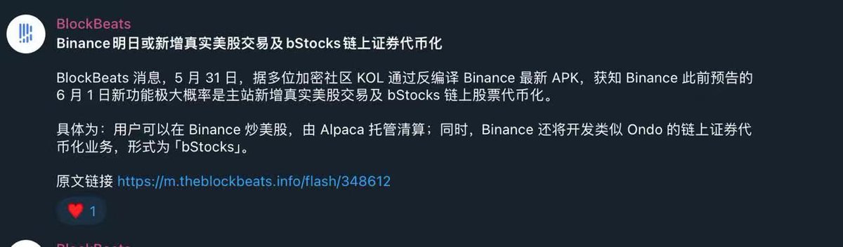 The image shows a screenshot of an email conversation with someone mentioning a rumor that Binance is launching a US stocks trading section for BNB shares. The post also talks about using BNB to buy stocks instead of Bitcoin. In the screenshot, you can see the names of the people involved in the conversation and their locations: one person is from China, while the other two are from America.