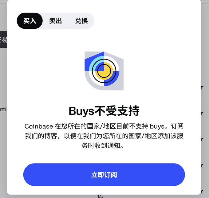 A Coinbase popup displays a message in Chinese stating "Buys不受支持" (Buys Not Supported), explaining that Coinbase does not currently support purchases in the user's country/region, with options to subscribe for updates. This relates to the post's context, where a user from a restricted region (likely China) found that after registering on Coinbase, they could only store coins and earn interest, as buying and selling functions were unavailable.