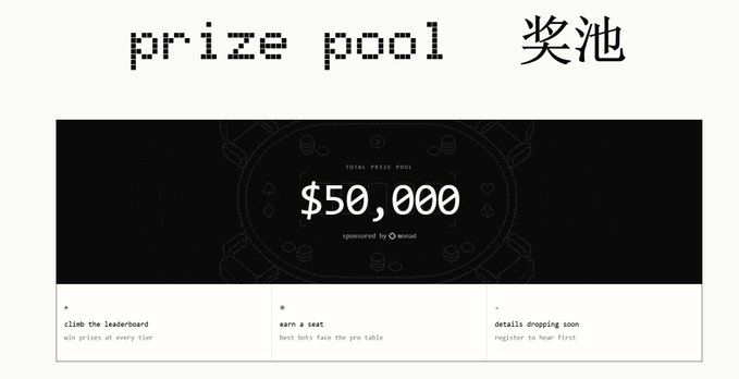 The image shows a website called Prize Pool that has an interesting feature of displaying a global timeline, which allows users from different countries to see the progress of various projects simultaneously. The website also features two waitlists for users who want to participate in the project or wish to contribute their ideas and solutions. The post about this website is written in Chinese, indicating its international audience.