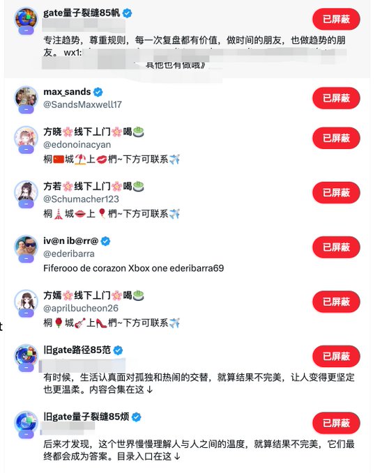 The image shows a Twitter page with an array of text written in Chinese, including the words "Gate" and "@Gate". The post seems to be a screenshot of a Twitter status or status update, featuring a Twitter account named "Gate". Users might want to tweet about the content they see on this page.