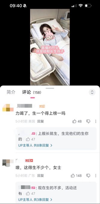 The image shows a screenshot of a Chinese social media post where a woman is lying in what appears to be a hospital bed, holding up a peace sign, with overlaid text reading "直播的尽头就是给舰长生孩子" (The end of live streaming is giving birth to the captain's child). Below the photo, there are 158 comments visible, including remarks like "上舰长就生，生完他们的生你的" (Join the captain and give birth, after having his children, then yours) and "这得生不少个，女士" (You'll have to give birth quite a few times, ma'am), with like counts of 48, 148, and 47, reflecting audience reactions to the streaming-to-maternity narrative suggested by the caption.