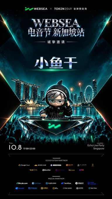 Promotional graphic for the "WEBSEA 电音节新加坡站" (Websea Electronic Music Festival Singapore) happening October 8th, 17:00-22:00 at Echo Live Party Singapore, featuring a cartoon shark DJ character called "小鱼干" against a Singapore skyline backdrop, co-branded with TOKEN2049.