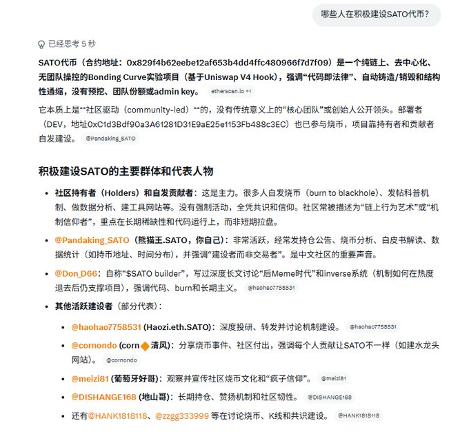 "买入SATO†,并且持有SATO†I'm Builder I'm Holder I'm Dot Trader,期待Hook Summer". The text in the image is related to a post and it has been described as both a screenshot and an article. However, it seems that the focus of this image should be on the post itself rather than the technical terms like screenshot or article.