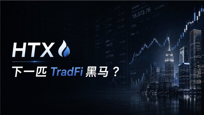A dark financial-themed graphic displaying the "HTX" logo with the Chinese text "下一匹 TradFi 黑马？" (Next dark horse of TradFi?) against a backdrop of city skyscrapers and a rising stock chart showing NASDAQ data.