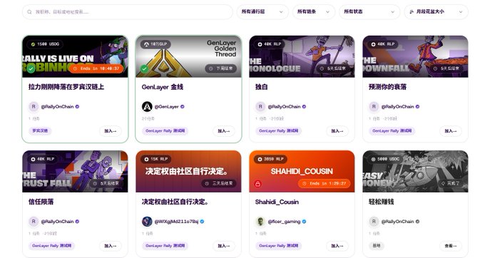 A grid of cryptocurrency project cards on a marketplace, featuring projects like 'GenLayer', '独白', 'GENIUS', and 'Shahid_Cousin', along with their associated ticket prices and tokens.