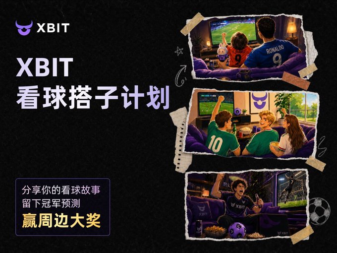 An XBIT promotional graphic in Chinese advertising a '看球搭子计划' (Watch Soccer Buddy Plan) campaign, featuring illustrations of fans watching soccer matches on TV and sharing stories to win prizes.