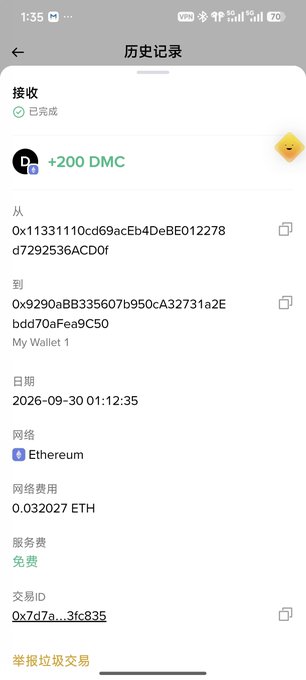 The image shows a completed transaction history in a crypto wallet app, displaying a receipt of +200 DMC tokens sent on the Ethereum network, with a network fee of only 0.032027 ETH (notably marked as "免费" / free). The post highlights frustration that despite the promotion itself costing only ~2u, the handling fee of 0.032 ETH (approximately $81) was exorbitant, visually demonstrated by the screenshot showing a disproportionately high gas fee for a 200 DMC token transfer.